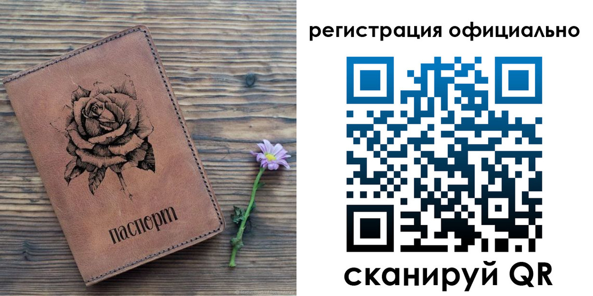прописка ребенка в Красноуфимске