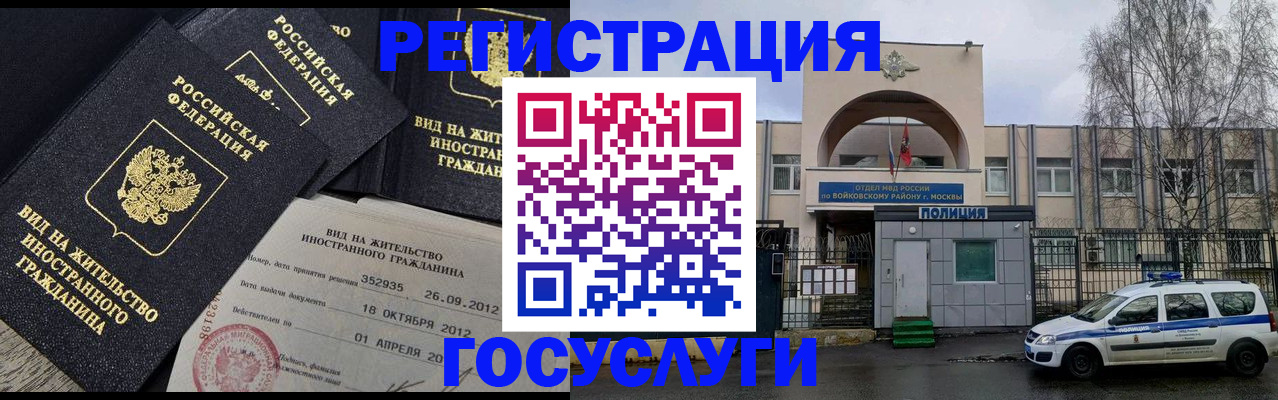 временная регистрация 2025 в Красноуфимске