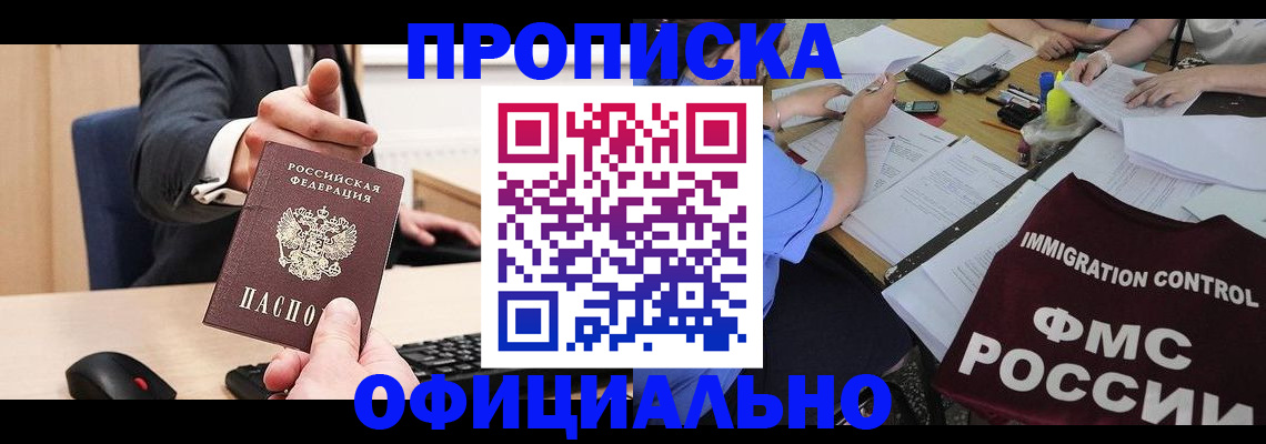 временная регистрация адрес в Красноуфимске