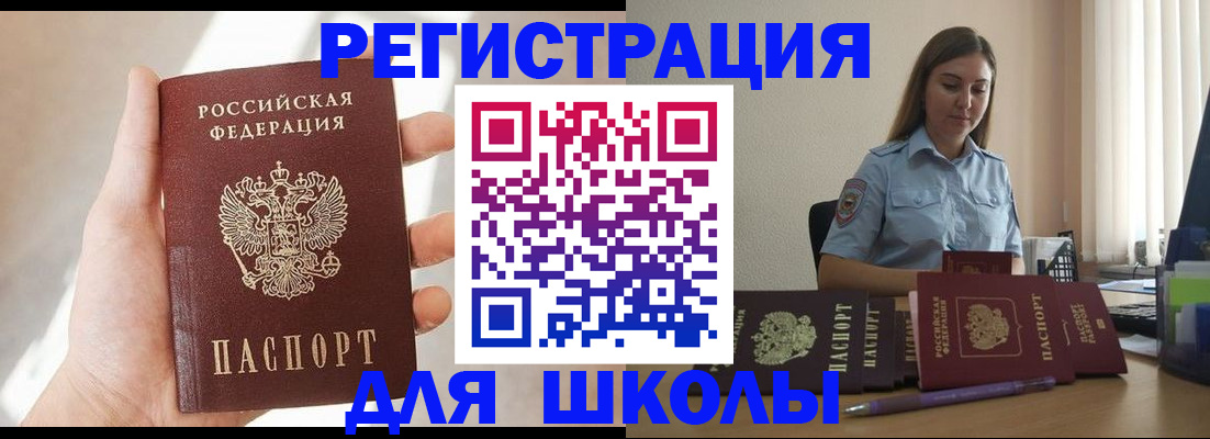временная прописка в Красноуфимске