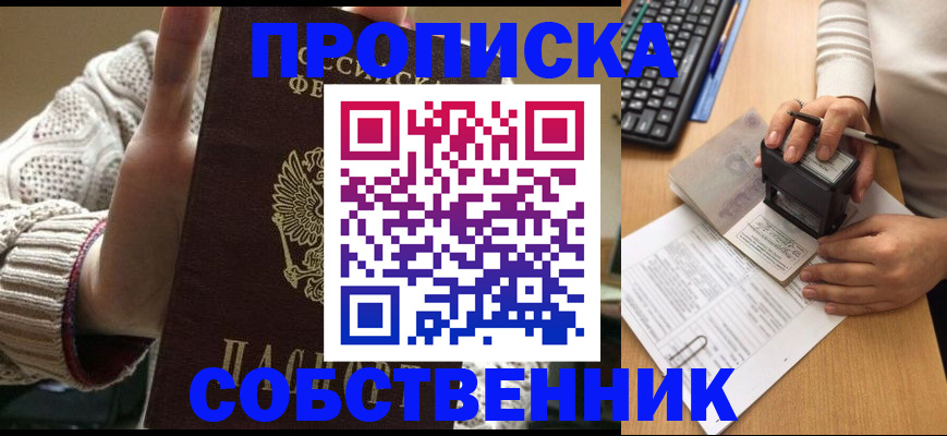 временная регистрация надежно в Красноуфимске