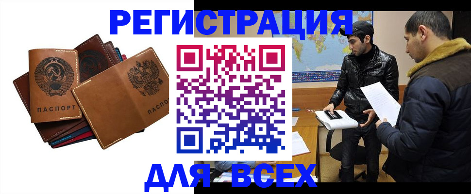 купить прописку в Красноуфимске