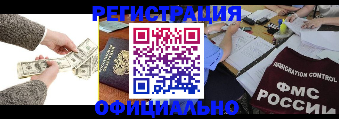 прописка в Красноуфимске