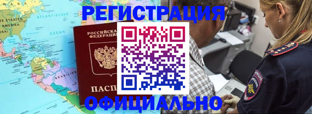 временная регистрация в квартире в Красноуфимске