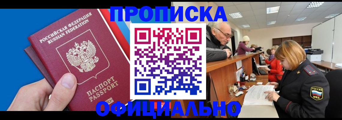 пропишу в квартире в Красноуфимске